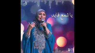 يا هداية الله يا عريسنا   أفراح زمان فاطمة عيد دندنها