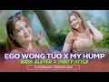 Lagu DJ EGO WONG TUO X MY HUMP - BASS BLEYERR X PARTY STYLE || BLAM PROJECT