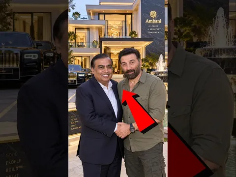 Mukesh Ambani सनी देओल का घर खरीदना चाहते हैं। #mukeshambani #sunydeol #shortvideo