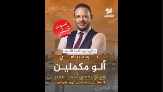 خاص بالأستاذ أحمد سمير  خاص بالأستاذ أحمد سمير