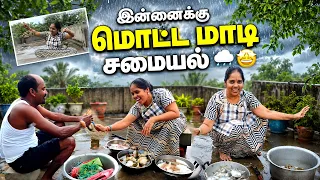 💁மழைக்கு இதைவிட வேறென்ன வேணும்😋🗓️Oct 26,2026 @muthulakki