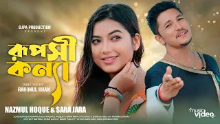 ruposhi konna shreya adhikari jitul new bangal video djpa production