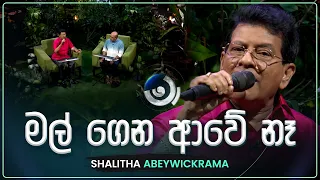 mal gena awe na shalitha abeywickrama maa tv derana