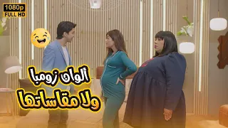 سهرة رابع إيام العيد مع ساعة ونص من أجمد قفشات مسلسل في بيتنا روبوت2 