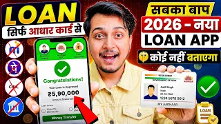 Aadhar Card Se Loan Kaise Le | Aadhar Card Personal Loan | Aadhar Se Loan Kaise Le | Aadhar Loan App