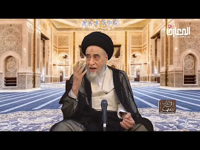 ⁣هل يؤثر ترك الخرطات التسع على صحة الوضوء و بالتالي صحة الصلاة؟ - السيد صباح شبر 