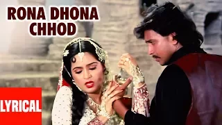 rona dhona chhod lyrical video daata kishore kumar alka yagnik mithun chakraborty