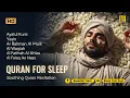Lagu A Calming Quran recitation For Sleep | Al-Fatihah, Ayat Al-kursi, Yasin ,Ar-rahman,AlWaqiah,Mulk