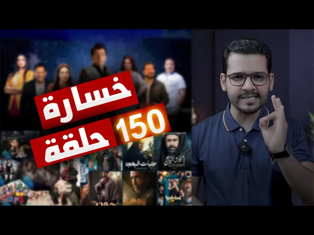 ⁣شاهدت 150 حلقة🔞💣 #خسارة_كلش_چبيره ⚠️