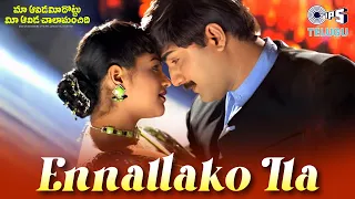 ennallako ila vinnane koyila maa aavida meeda ottu mee aavida chala manchidi s p b chithra