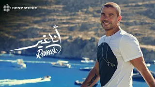                                عمرو دياب   أنا غير  ريمكس دندنها