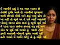 Download Lagu એક પ્લેટ ભાતથી બદલી જીંદગી પણ | heart touching story | gujrati story | varta | Poonam voice 