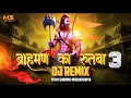 Download Lagu Brahman Ka Rutba Part-3 (DJ REMIX) || Hum Dhamki Se Na Dara Karen || Nitin Sharma Marakpuriya 