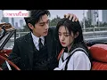 Download Lagu สาวน่าสงสารถูกผัวนอกใจแล้วทิ้ง แต่ได้ประธานเย็นชาช่วยไว้แล้วพากลับบ้านตามใจเหมือนเจ้าหญิง!