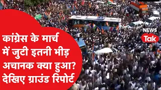 Congress के कार्यकर्ताओं की दिल्ली की सड़कों पर ऐसा मार्च, देखिए ग्राउंड रिपोर्ट