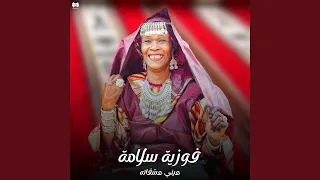 عيني عشقاته 