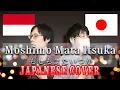Download Lagu Moshimo Mata Itsuka Cover もしもまたいつか(Mungkin Nanti)  Japanese romaji lyrics