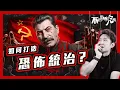 Download Lagu 【蘇聯共產】史太林：由小文書 到 血腥暴君｜「大清洗」百萬人被槍斃｜ 「大饑荒」七百萬人被餓死｜打造全國監獄鐵幕｜一億四千萬人困於全國牢 #不正常人類