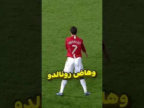 نسخ المعدلة من رونالدو😂