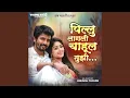 Download Lagu Pillu Lagli Chahul Tuzi