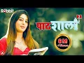 Pathshala Part 1 Teaser II Rabbit Original Streaming Now only on rabbit original
