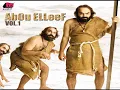 Abou Elleef - Bomba   أبو الليف - بومبة.flv