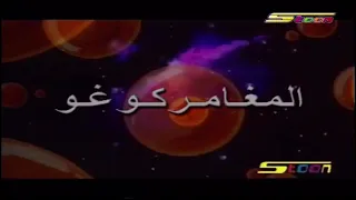 شارة غوكو سبيستون 