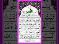 Download Lagu Surah Lahab | Surah Al-Lahab {Full HD Arabic text} Beautiful Recitation Surah Falaq | Muslim Quran