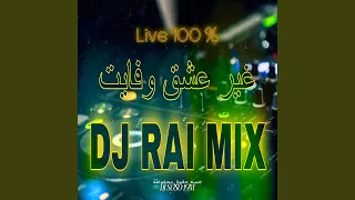 غير عشق وفايت سانتي                         دندنها