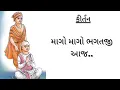 Download Lagu Mago mago Bhagatji Aaj..|| Kirtan Somprakash Swami || Most playable Kirtan || Baps સત્સંગ