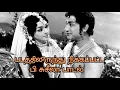 Lagu அறுவடையாகாத அருஞ்சுவைப் பாடல்கள் - படத்திலிருந்து நீக்கப்பட்ட P சுசீலாவின் கந்தர்வ கானங்கள்