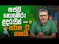 Lagu චරිත් අබේසිංහගේ අලුත් කොන්තරාත්තුව - Vlog Ep 463 - Gune Aiyage Kamare