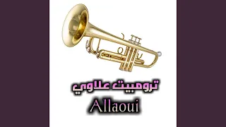 ترومبيت علاوي 