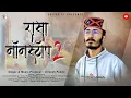 Download Lagu Raasa Nonstop 2 | Latest Pahari Song 2022 | Kirnesh Pundir | edited 57