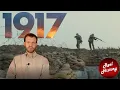 History Professor Breaks Down 1917 Part 1