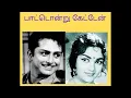 Download Lagu PAATTONDRU KETTEN (1972)-Azhage uruvai aval vandhal-P.B.Srinivas-C.Ramachandra