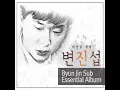 못다한 우리 사랑을