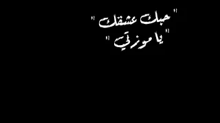 افجر حالات واتس مهرجانات 2022 عصام صاصا الجديد 2022 حبك عشقك يا موزتي حالات واتس شاشه سوداء 