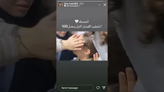 فرحت لانا لما جابت معدل 99 في الفصل الاول  فرحت لانا لما جابت معدل 99 في الفصل الاول