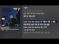 [그냥자막] 노윤하 - Skip Bottom (Feat. Blase) [Skip Bottom]