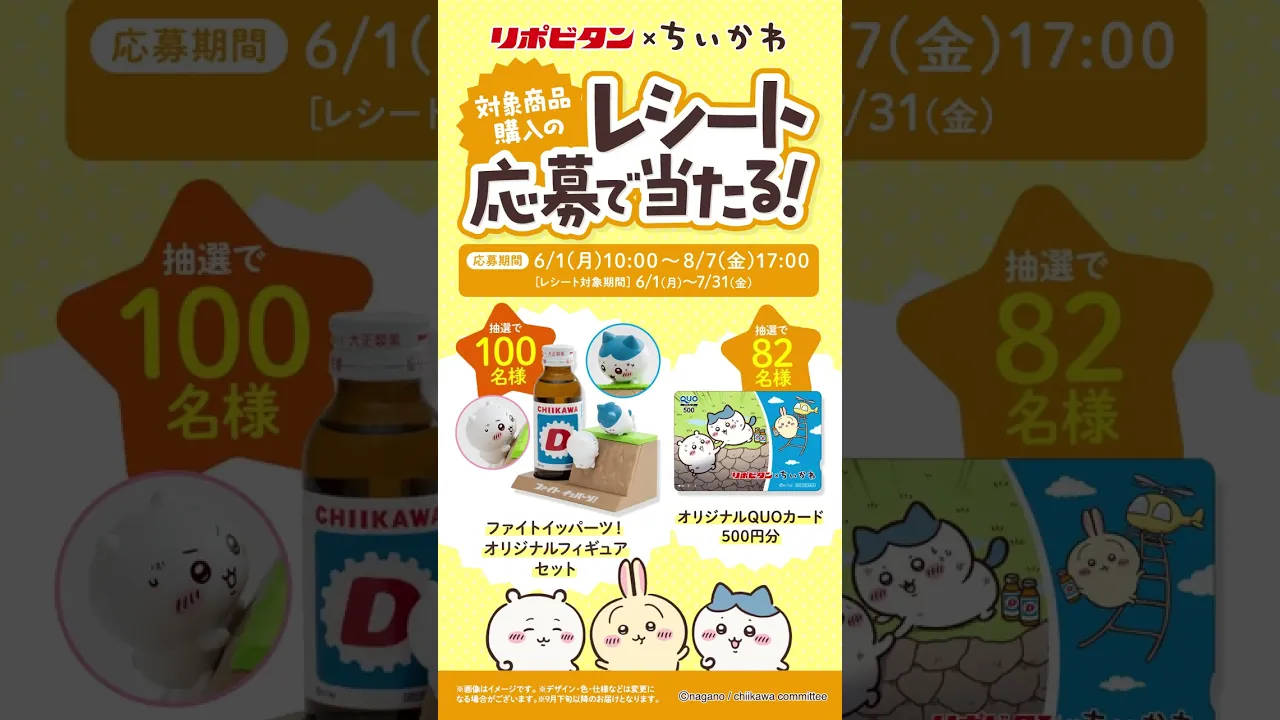 大正製薬のCM。リポビタンDほか、薬やドリンクのCMまとめ