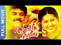 Download Lagu Murattu Kaalai | Sundar C, Sneha, Suman, Sindhu Tolani