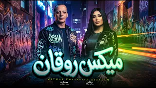 ميكس روقان   دنيا الالفى و الموسيقار محمد اوشا   جديد        حظ يا حظ دندنها