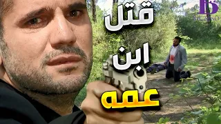 زهرة القصر تجاهل كل ذكرياته مع ابن عمه و قرر كرمال ياخد كل شي منه 