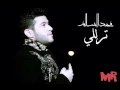 محمد السالم_ترللي