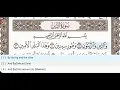 Lagu 95 - Surah At Tin - Khalifa Al Tunaiji - Quran Teacher - Children repeat