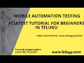 Mobile Automation using XCUITest Object Identification using Debugging Mode XCUITest in Telugu