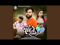 Download Lagu Tari Yaado Radave