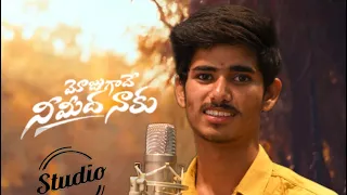 mojugadhe nimidha naaku love failure song studio verion ajay mengani madeen sk