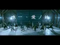 Download Lagu 【鬼滅の刃】踊ってみた【唯一、愛ノ詠】甲ver